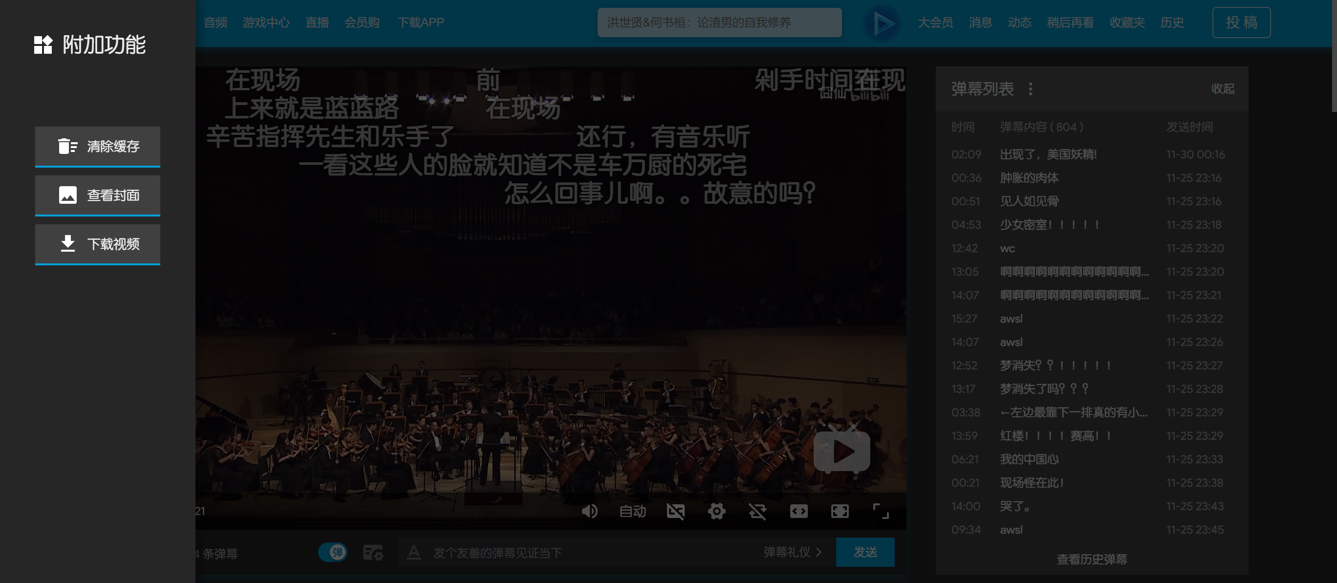 查看封面与下载视频
